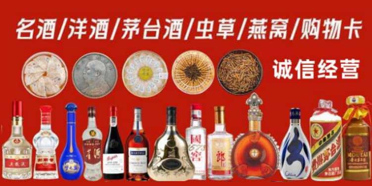 北仑区烟酒回收电话